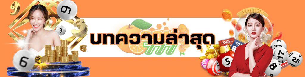 บทความ