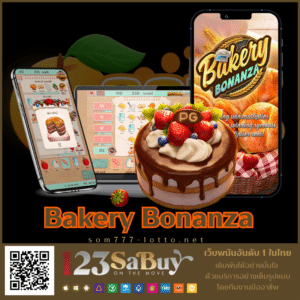 Bakery Bonanza