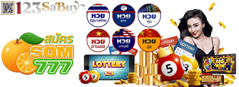 สมัคร ทางเข้า ส้ม777 - som777-lotto.net