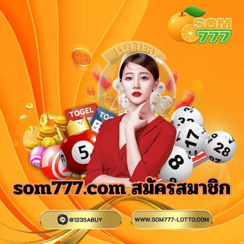 som777.com สมัครสมาชิก - som777-lotto.net