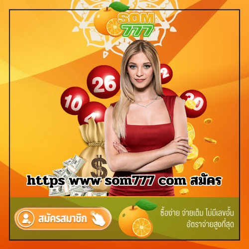 https www som777 com สมัคร - som777-lotto.net