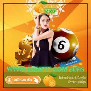 www.som777.com สมัคร - som777-lotto.net